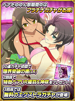 画像ギャラリー No.003のサムネイル画像 / 「閃乱カグラ NewWave Gバースト」でイベント「バレンタインの季節〜忍の恋は乱れ咲き〜」が開催