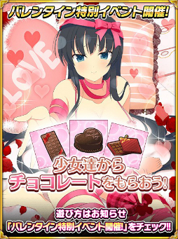 画像ギャラリー No.004のサムネイル画像 / 「閃乱カグラ NewWave Gバースト」でイベント「バレンタインの季節〜忍の恋は乱れ咲き〜」が開催