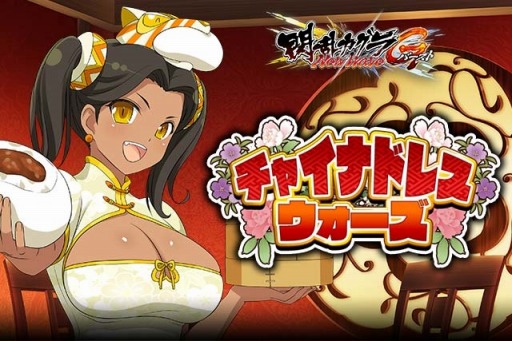 画像ギャラリー No.003のサムネイル画像 / 「閃乱カグラ NewWave Gバースト」,イベント「チャイナドレス・ウォーズ」後半が開催