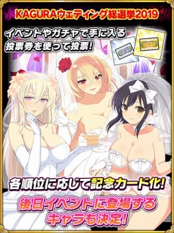 画像ギャラリー No.002のサムネイル画像 / 「閃乱カグラ NewWave Gバースト」,イベント「教官を見つけ出せ!ドギマギ☆ウェディング」前半が開催