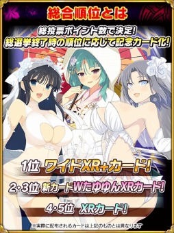 画像ギャラリー No.003のサムネイル画像 / 「閃乱カグラ NewWave Gバースト」,イベント「教官を見つけ出せ!ドギマギ☆ウェディング」前半が開催