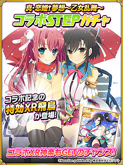 画像ギャラリー No.003のサムネイル画像 / 「閃乱カグラ NewWave Gバースト」で「真・恋姫†夢想~乙女乱舞~」コラボが開催