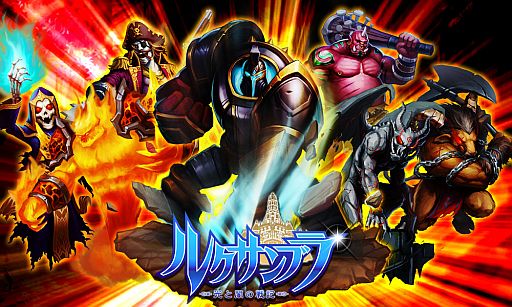 画像ギャラリー No.001のサムネイル画像 / 「ルクサンブラ〜光と闇の戦記〜」PVや農場栽培/軍団/ダンジョンなどを公開