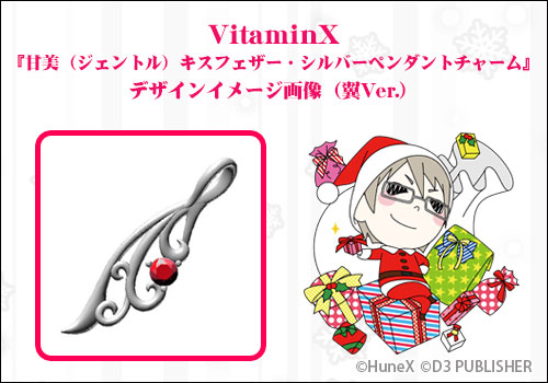 画像ギャラリー No.004のサムネイル画像 / 「Vitamin」「STORM LOVER」シリーズのチャームが登場。受注受付中