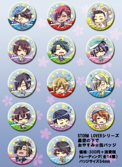 画像ギャラリー No.001のサムネイル画像 / 「Vitamin」&「STORM LOVER」シリーズのアクリルキーホルダーセットが登場