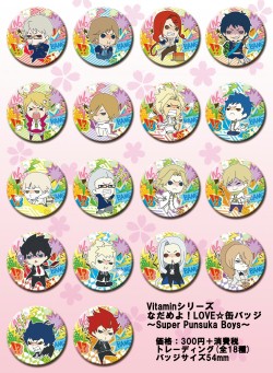 画像ギャラリー No.002のサムネイル画像 / 「Vitamin」&「STORM LOVER」シリーズのアクリルキーホルダーセットが登場