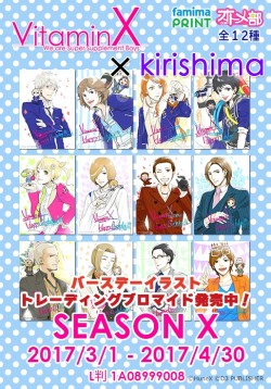 ���������꡼ No.003�Υ���ͥ������ / ��Vitamin�ץ��꡼���ȡ�ɴ��ɴϵ�פο���ȥ졼�ǥ��󥰥֥��ޥ��ɤ��ե��ߥޥץ��Ȥ��о�