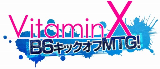 ꡼ No.001 | VitaminX B6åMTGפΥ٥ȥå򳫻