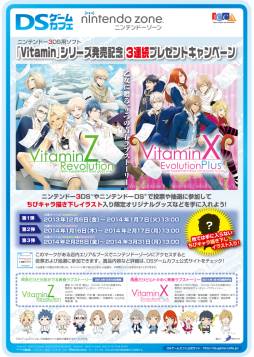 ���������꡼ No.001�Υ���ͥ������ / ��VitaminZ Revolution�ס�VitaminX Evolution Plus�פ�����ʣ�祫�ե�����Υ������å״�褬12��6���˳���