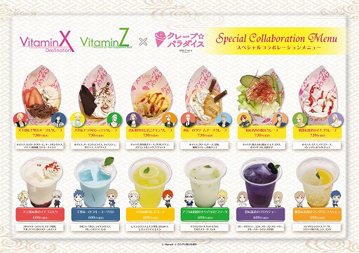 ���������꡼ No.003�Υ���ͥ������ / ��VitaminZ / VitaminX Destination�פȥ��졼�ס��ѥ�������Υ���ܤ�������곫��