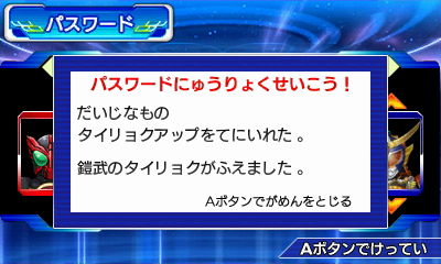 ���������꡼ No.003�Υ���ͥ������ / 3DS�ֲ��̥饤���� �ȥ�٥顼���ﵭ�פ�����ȯ�䡣4�ĤΡ֤������ʤ�Ρפ�����Ǥ���ѥ���ɤ����������ȤǸ���