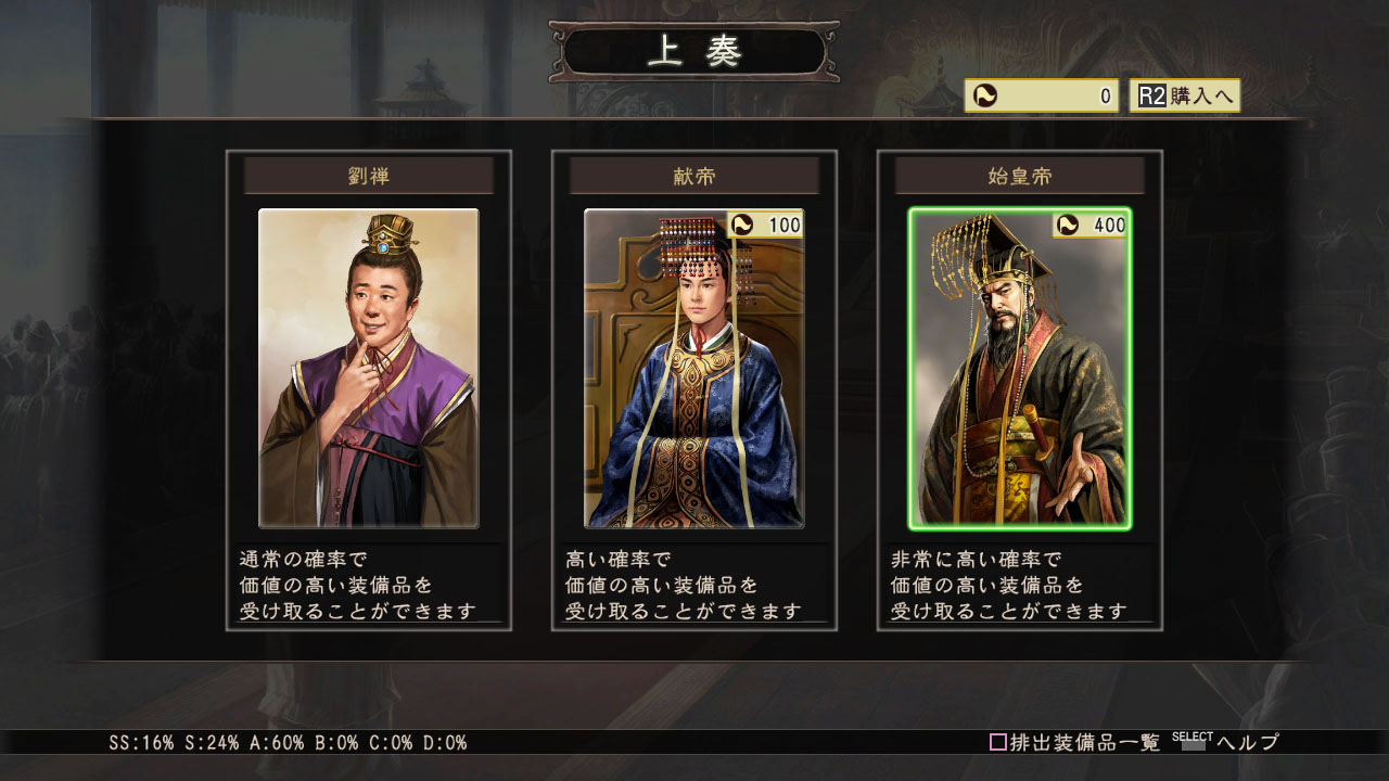 画像集 021 Ps Vita向けオンラインゲーム 三國志12 対戦版 が9月26