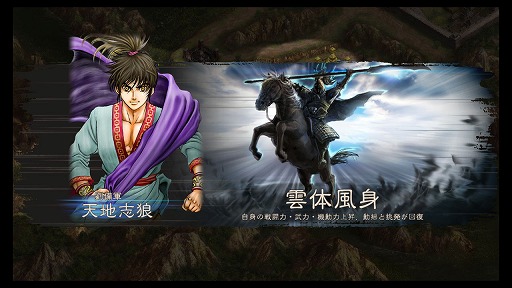 画像ギャラリー No.001のサムネイル画像 / 「三國志12 with パワーアップキット」&「対戦版」,三国志を題材にしたコミックスとのタイアップが決定