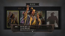 画像ギャラリー No.003のサムネイル画像 / 「三國志12 対戦版」,新モード「勝抜戦」が実装。コミック「しばちゅうさん」とのタイアップイベントも開始