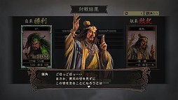画像ギャラリー No.007のサムネイル画像 / 「三國志12 対戦版」,新モード「勝抜戦」が実装。コミック「しばちゅうさん」とのタイアップイベントも開始