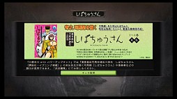 画像ギャラリー No.011のサムネイル画像 / 「三國志12 対戦版」,新モード「勝抜戦」が実装。コミック「しばちゅうさん」とのタイアップイベントも開始