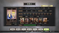 画像ギャラリー No.014のサムネイル画像 / 「三國志12 対戦版」,新モード「勝抜戦」が実装。コミック「しばちゅうさん」とのタイアップイベントも開始