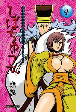 画像ギャラリー No.021のサムネイル画像 / 「三國志12 対戦版」,新モード「勝抜戦」が実装。コミック「しばちゅうさん」とのタイアップイベントも開始