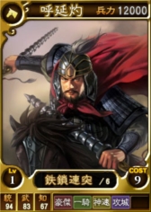 画像ギャラリー No.002のサムネイル画像 / 「三國志12 対戦版」参加のべ人数100万人達成を記念したキャンペーンを実施