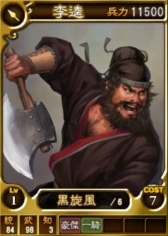 画像ギャラリー No.003のサムネイル画像 / 「三國志12 対戦版」参加のべ人数100万人達成を記念したキャンペーンを実施