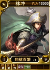 画像ギャラリー No.004のサムネイル画像 / 「三國志12 対戦版」参加のべ人数100万人達成を記念したキャンペーンを実施