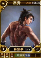 画像ギャラリー No.005のサムネイル画像 / 「三國志12 対戦版」参加のべ人数100万人達成を記念したキャンペーンを実施