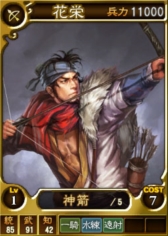 画像ギャラリー No.006のサムネイル画像 / 「三國志12 対戦版」参加のべ人数100万人達成を記念したキャンペーンを実施