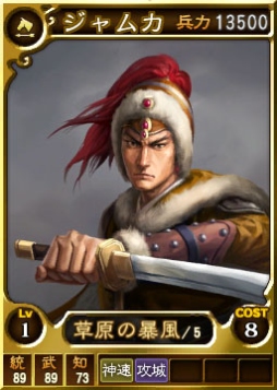 画像ギャラリー No.001のサムネイル画像 / 「三國志12 対戦版」“蒼き狼と白き牝鹿”シリーズの武将が期間限定で登場