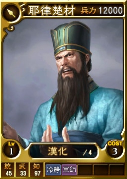 画像ギャラリー No.007のサムネイル画像 / 「三國志12 対戦版」“蒼き狼と白き牝鹿”シリーズの武将が期間限定で登場