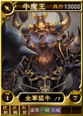 画像ギャラリー No.004のサムネイル画像 / 「三國志12 対戦版」,武将カード「西遊記セット」の配信がスタート