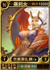 画像ギャラリー No.005のサムネイル画像 / 「三國志12 対戦版」,武将カード「西遊記セット」の配信がスタート