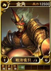 画像ギャラリー No.006のサムネイル画像 / 「三國志12 対戦版」,武将カード「西遊記セット」の配信がスタート