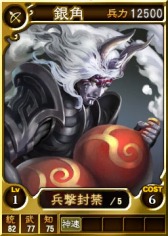 画像ギャラリー No.007のサムネイル画像 / 「三國志12 対戦版」,武将カード「西遊記セット」の配信がスタート