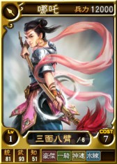 画像集#002のサムネイル/PS3/PS Vita版「三國志12」シリーズに武将カード「封神演義セット」が登場