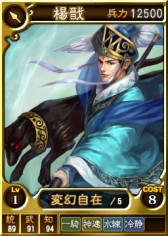 画像集#003のサムネイル/PS3/PS Vita版「三國志12」シリーズに武将カード「封神演義セット」が登場