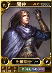 画像集#004のサムネイル/PS3/PS Vita版「三國志12」シリーズに武将カード「封神演義セット」が登場