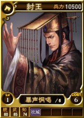 画像集#005のサムネイル/PS3/PS Vita版「三國志12」シリーズに武将カード「封神演義セット」が登場