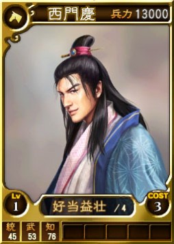 画像集#002のサムネイル/PS3/PS Vita版「三國志12」に武将カード“金瓶梅セット”が期間限定で登場