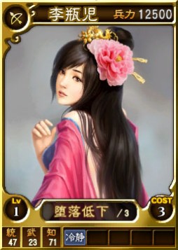 画像集#004のサムネイル/PS3/PS Vita版「三國志12」に武将カード“金瓶梅セット”が期間限定で登場