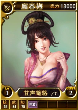 画像集#005のサムネイル/PS3/PS Vita版「三國志12」に武将カード“金瓶梅セット”が期間限定で登場