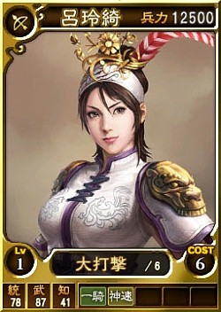 三國志12 対戦版 武将くじ確率アップなど1周年記念キャンペーンを実施