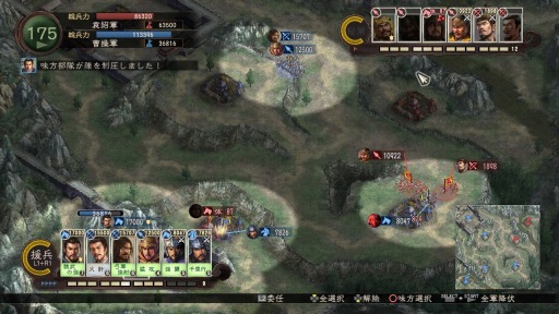 画像ギャラリー No.001のサムネイル画像 / 「三國志12 対戦版」,新戦場「官渡」と「南蛮」が登場。公式大会の情報も