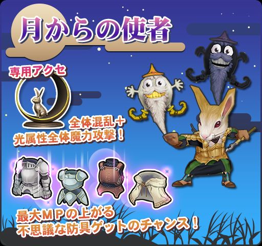 画像ギャラリー No.002のサムネイル画像 / 「マジック&カノン」,時間限定の新ゲームイベント「月からの使者」が開催中
