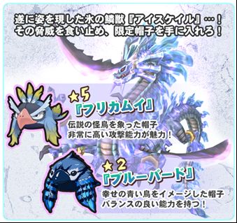 画像ギャラリー No.002のサムネイル画像 / 「マジック&カノン」,新ボス降臨。チャレンジ討伐イベント「氷の鱗獣」が開始