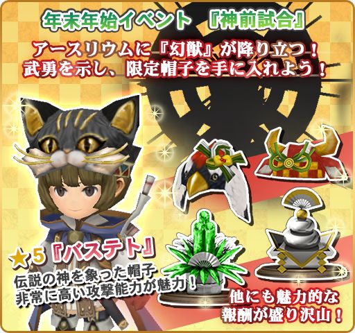 画像ギャラリー No.002のサムネイル画像 / 「マジック&カノン」,激戦イベント「神前試合」が開始。限定装備を獲得しよう