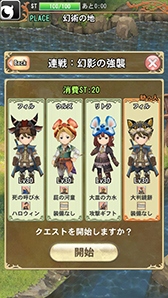 画像集#003のサムネイル/「マジック&カノン」のアップデートが本日実施に。アバター機能を強化