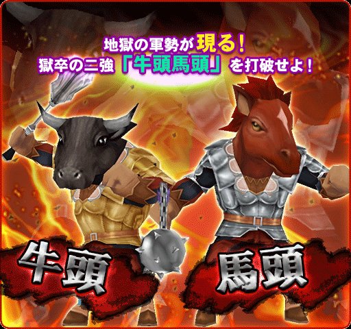 画像集#004のサムネイル/「マジック&カノン」,炎の討伐イベント「地獄よりの軍勢」を16日まで開催