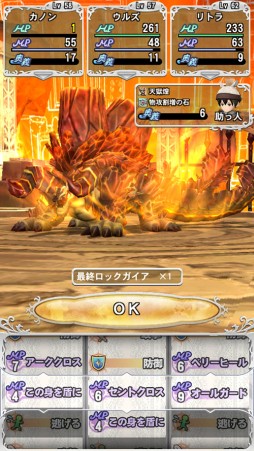 画像集#003のサムネイル/「マジック&カノン」で新ボス“地の鱗獣・ロックガイア”が登場する討伐イベント