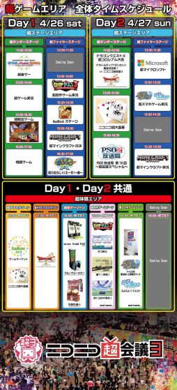 ������#002�Υ���ͥ���/4��26��27���˳��Ť����˥��˥�Ķ���3�Ρ�Ķ�����२�ꥢ�׾ܺ٤�����