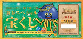 画像集#001のサムネイル/「LUIDA'S BAR」,本日より豪華賞品が当たる「新春スペシャル宝くじ」を開催